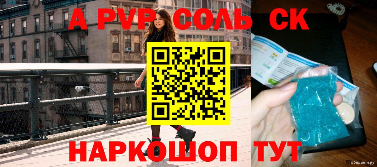 Alpha-PVP СК КРИС  закладки  Елизово  A-PVP СК  A-PVP СК КРИС  Вход с VPN 