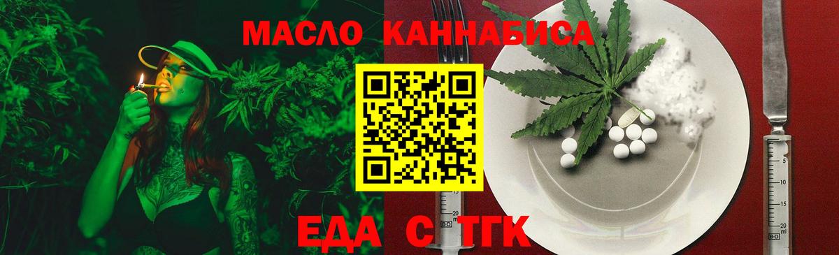 Елизово  Печенье с ТГК конопля  Вход с VPN 