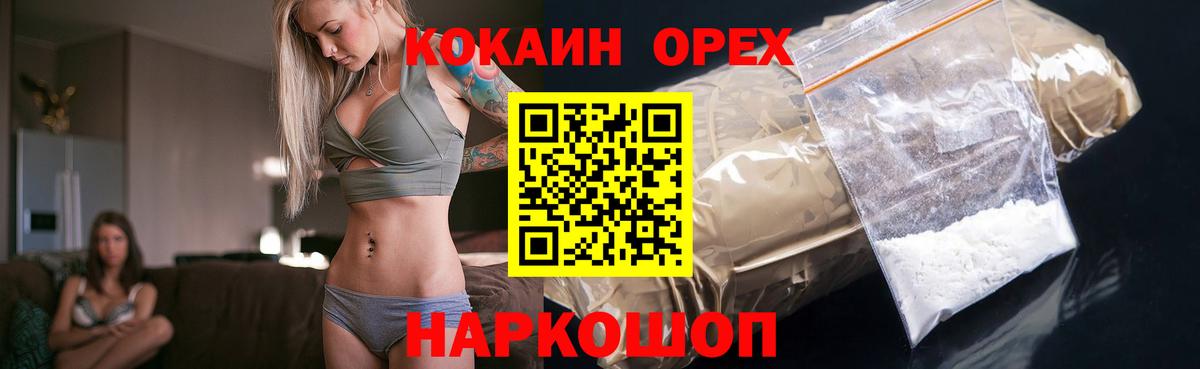 Cocaine 99% Елизово