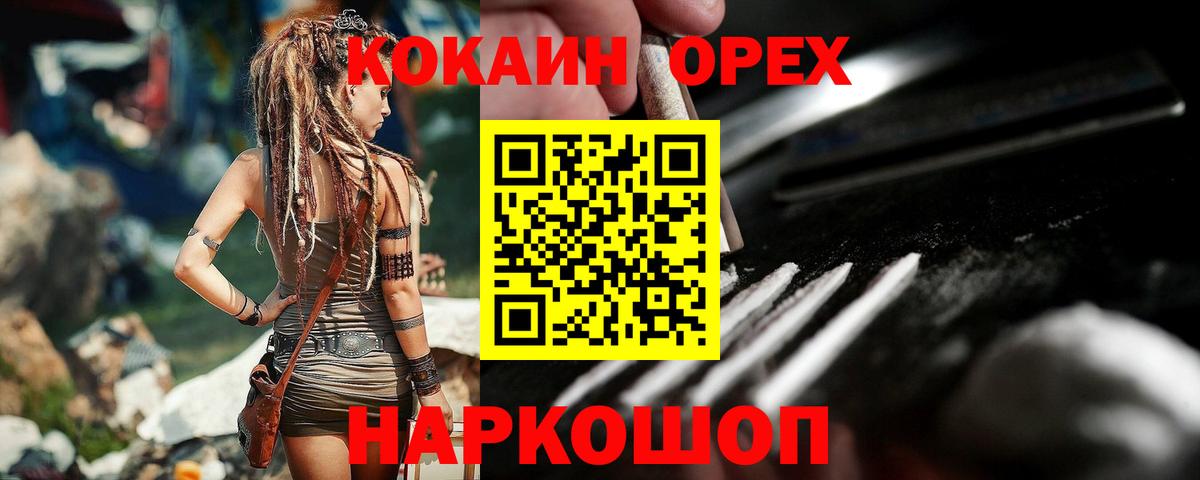 Cocaine 98%  Вход с VPN  Cocaine 98%  Елизово 