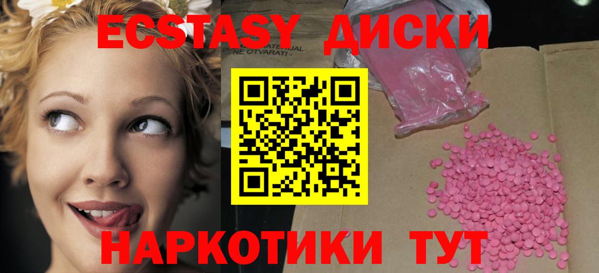 KRAKEN ССЫЛКА  ЭКСТАЗИ 280 MDMA  Экстази  Вход с VPN  Елизово 