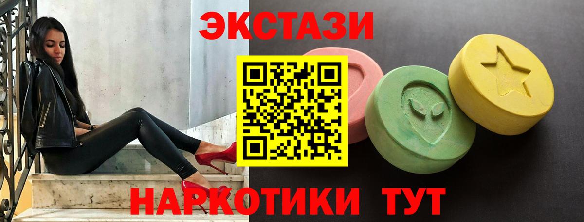 ЭКСТАЗИ ешки Елизово