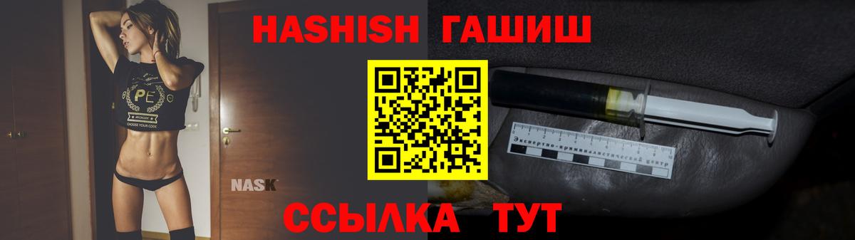 ГАШИШ Cannabis Елизово