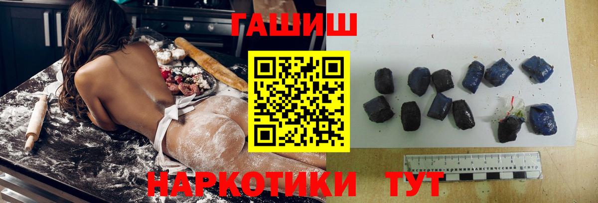 ГАШИШ Cannabis  Вход с VPN  Елизово 