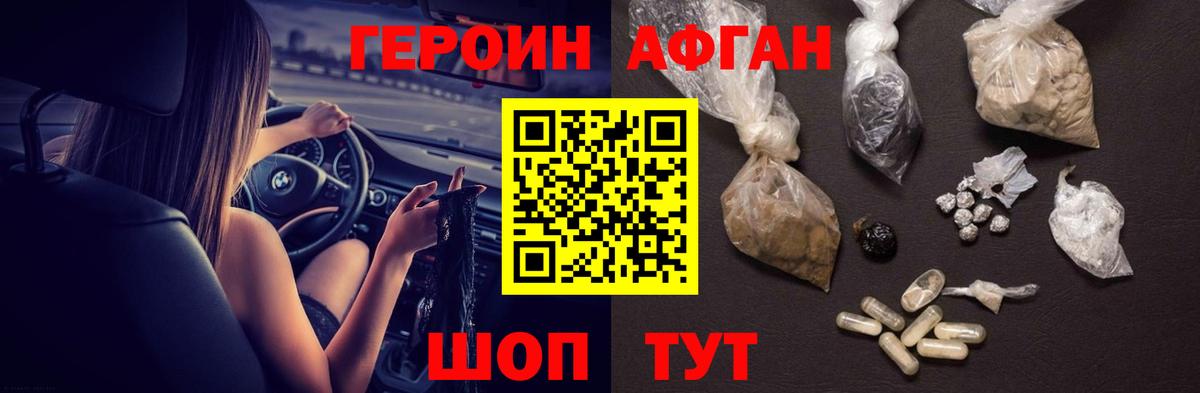 Героин афганец  ГЕРОИН  Елизово  Вход с VPN 