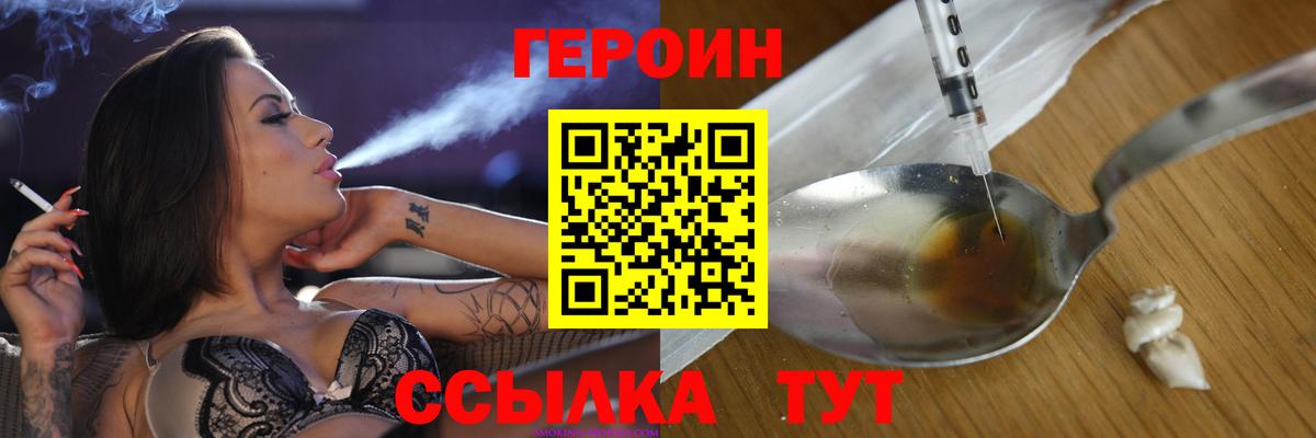 Героин Афган Елизово
