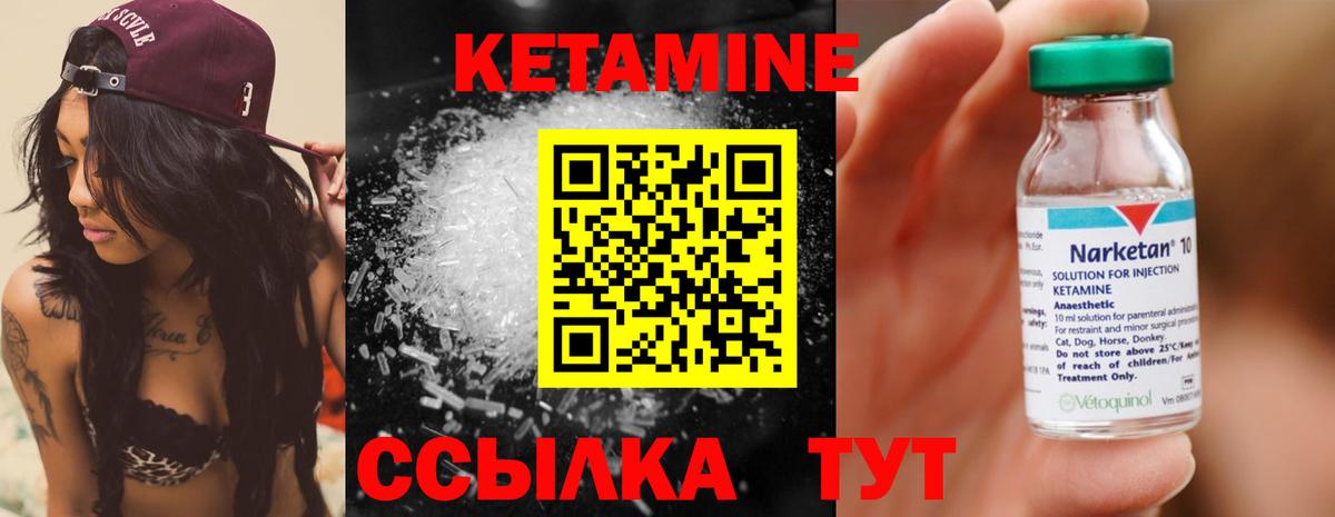 Кетамин ketamine  Вход с VPN  Кетамин ketamine  Елизово 