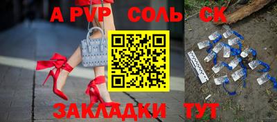 гидра Балаково