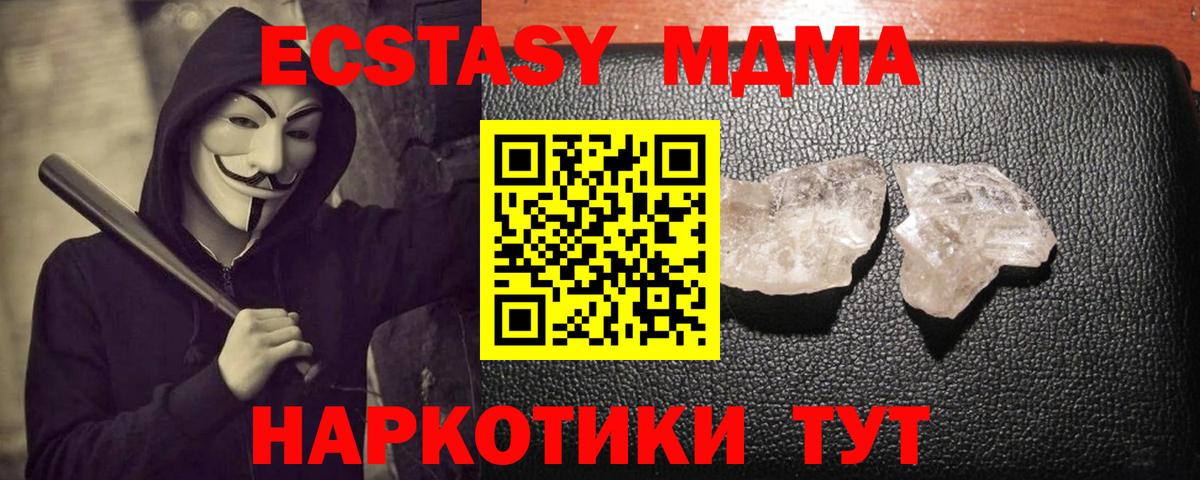 MDMA  Вход с VPN  МДМА crystal  Елизово  MDMA молли 
