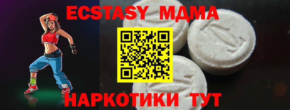 MDMA молли Елизово