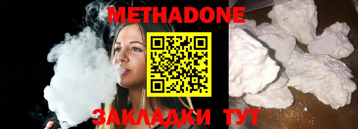 МЕТАДОН кристалл  нарко площадка клад  Елизово  Вход с VPN  кракен рабочий сайт 