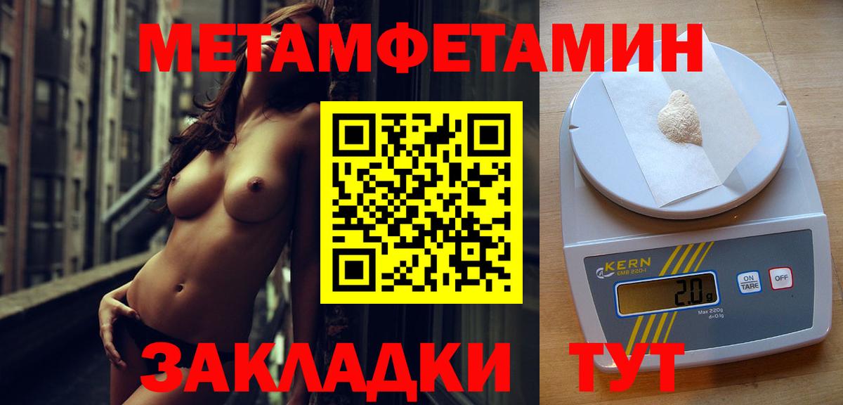 МЕТАМФЕТАМИН пудра  Вход с VPN  Елизово 