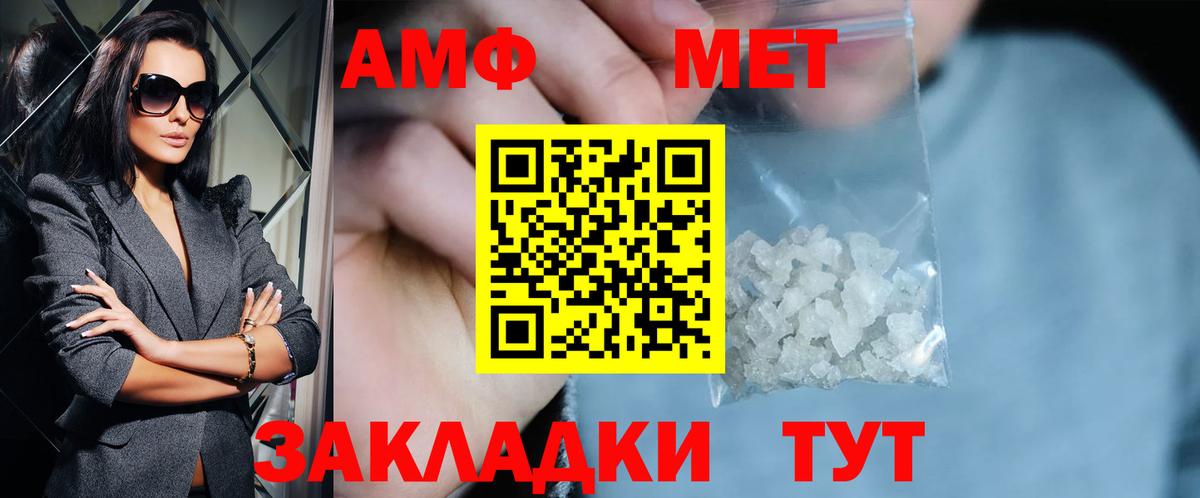 МЕТАМФЕТАМИН Methamphetamine Елизово