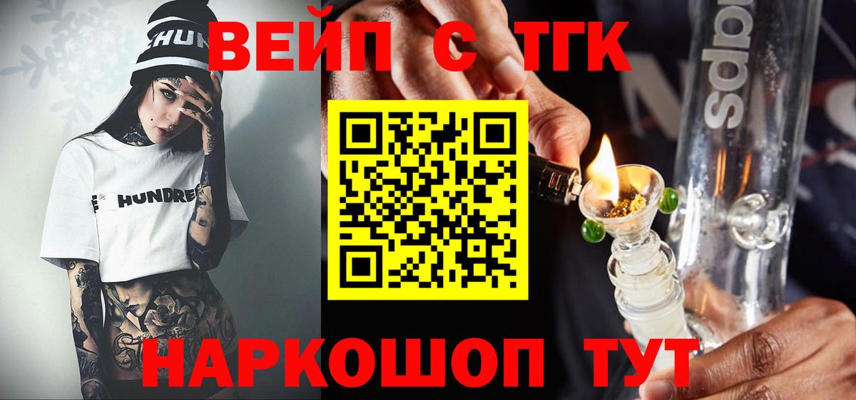 Дистиллят ТГК концентрат Елизово