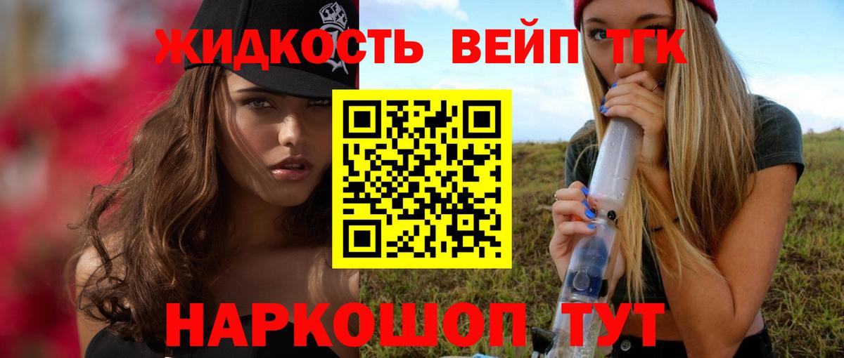 ТГК гашишное масло  Вход с VPN  Дистиллят ТГК жижа  сколько стоит  Елизово 